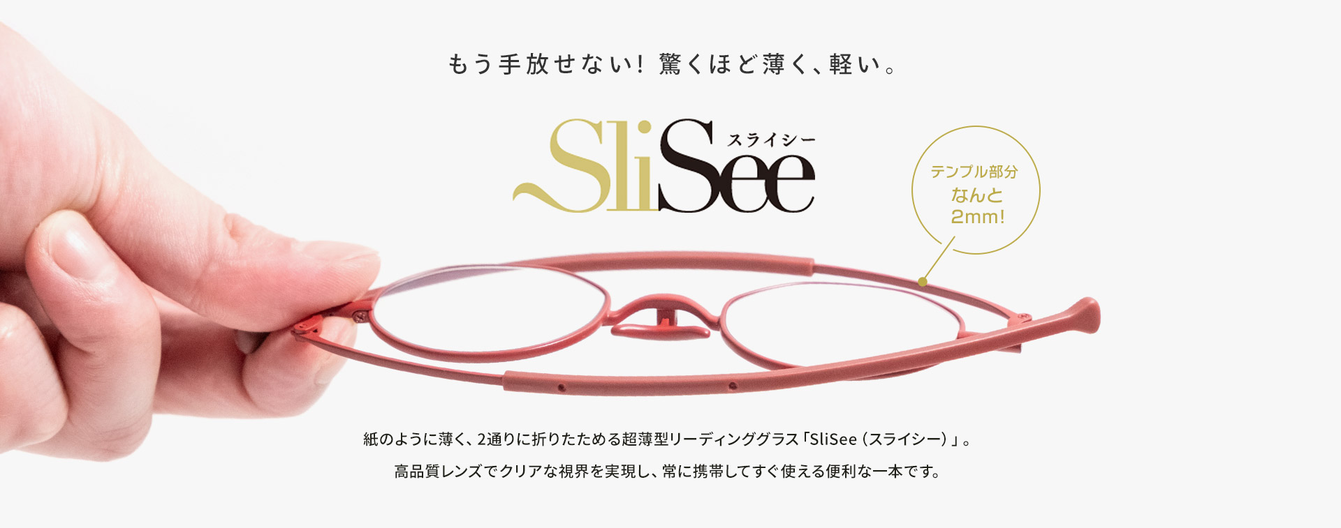 スライシー