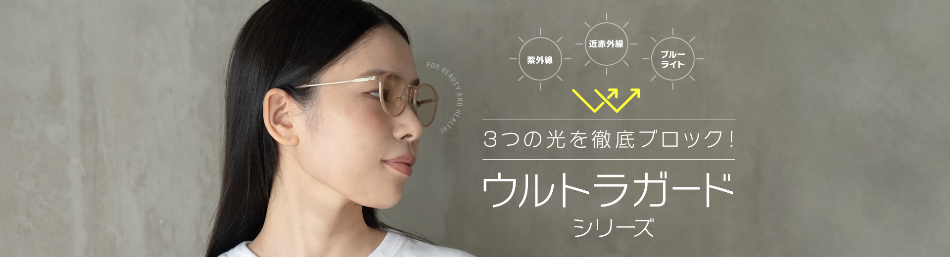 ウルトラガードシリーズ