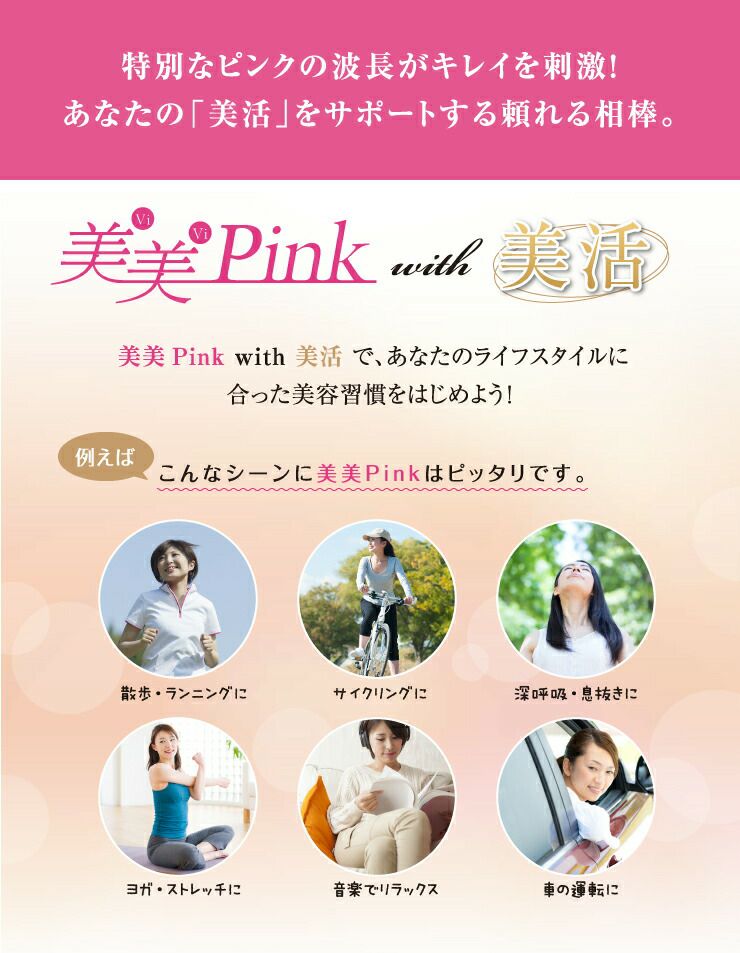 美美Pink | MIRU US