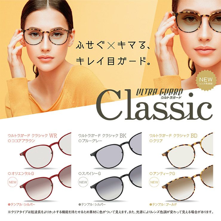 ウルトラガード クラシック | MIRU US