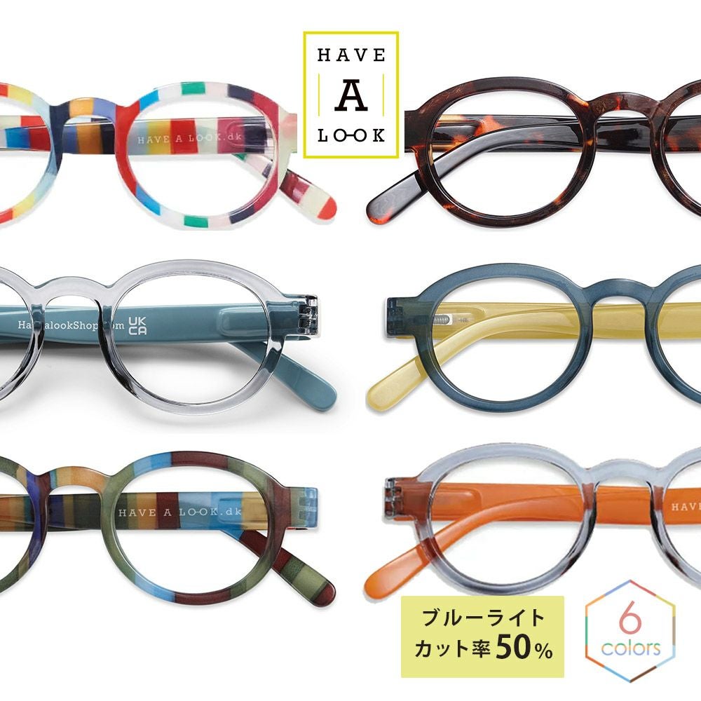 Have A Look リーディンググラス | MIRU US