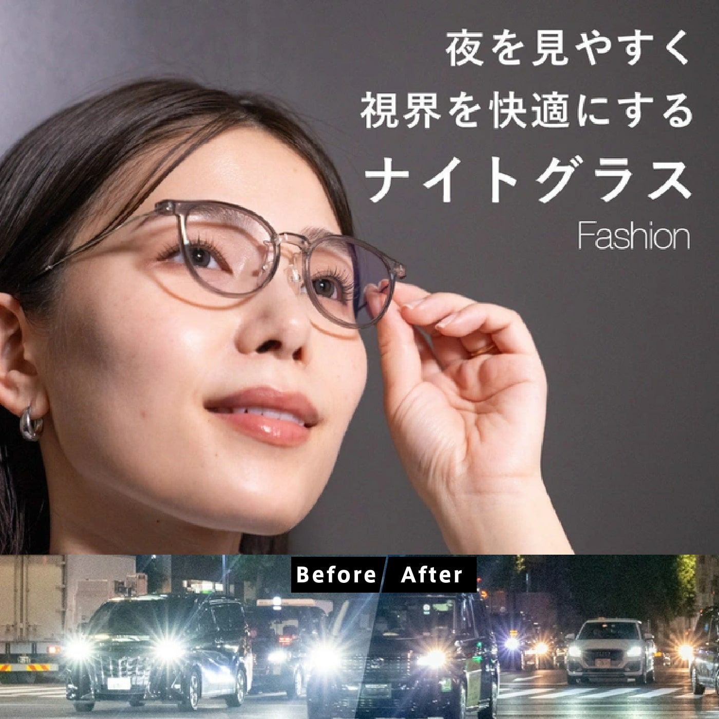ナイトグラスシリーズ | MIRU US