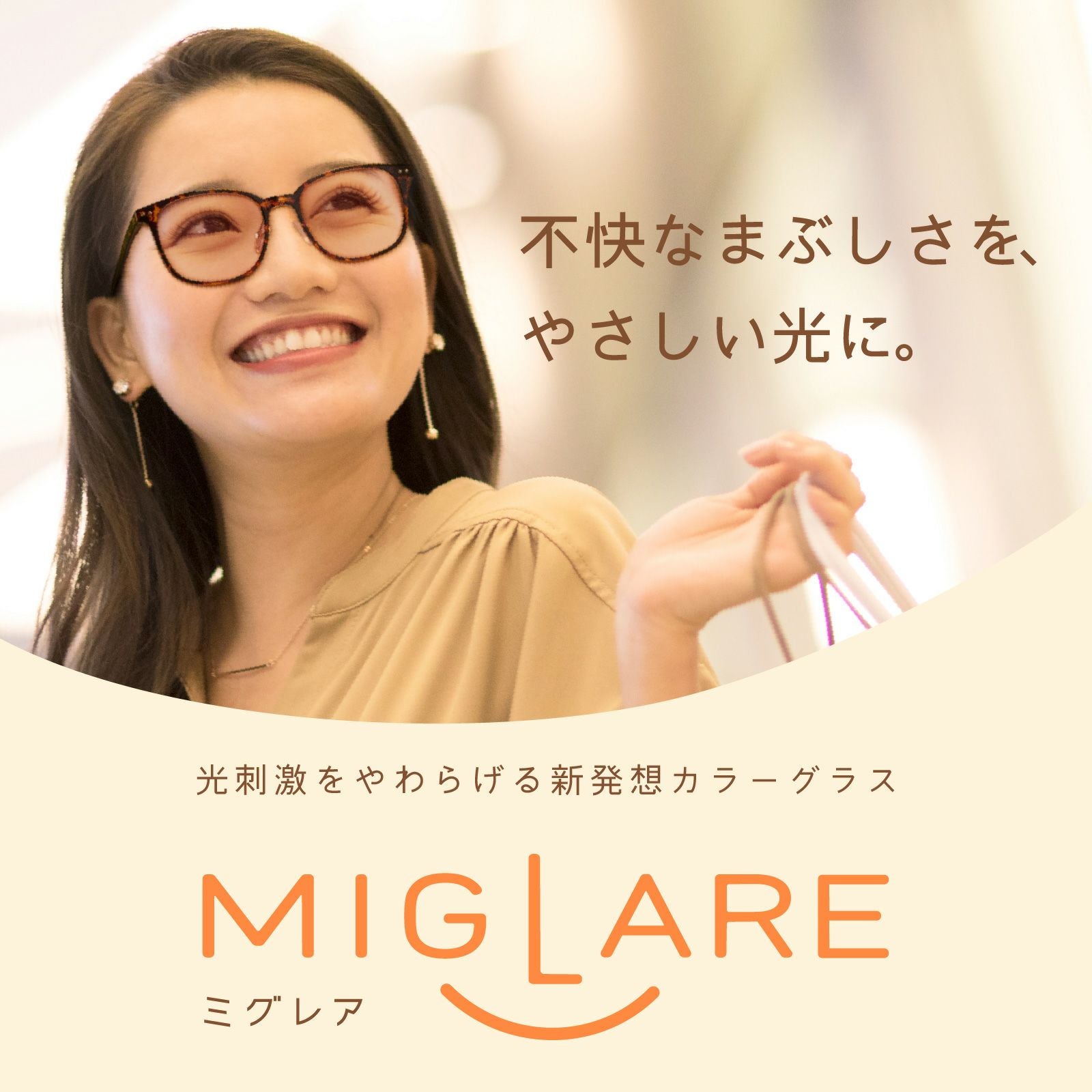 東海光学 サングラス レディース メンズ ウィメンズ ミグレア MIGLARE(ミグレア) | MIRU US