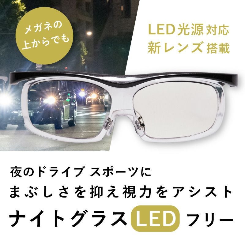 ナイトグラスLEDシリーズ | MIRU US