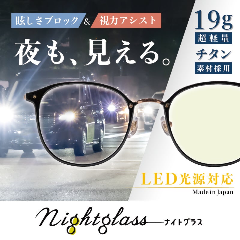MIRU US │ 眼鏡レンズ専門メーカー東海光学 直営オンラインショップ